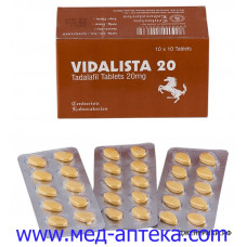 Vidalista20 (сиалис 20мг) 10таб