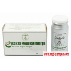 Русская мощная виагра (10таб) Русская мощная виагра (10таб)
