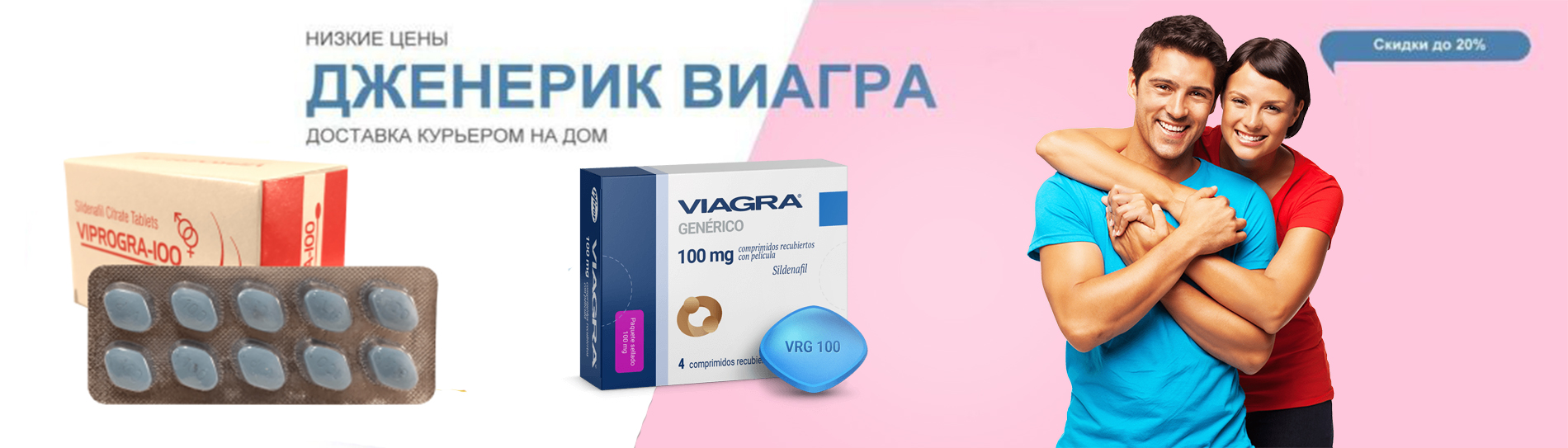 Виагра в Минске