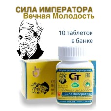 Сила Императора, 10капс - усиление потенции и оздоровление организма!